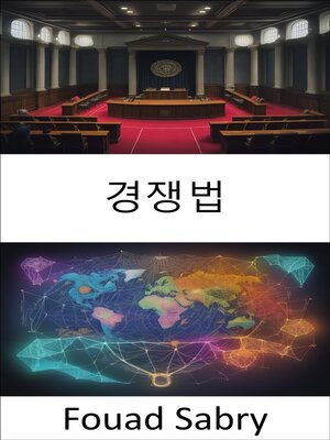 cover image of 경쟁법